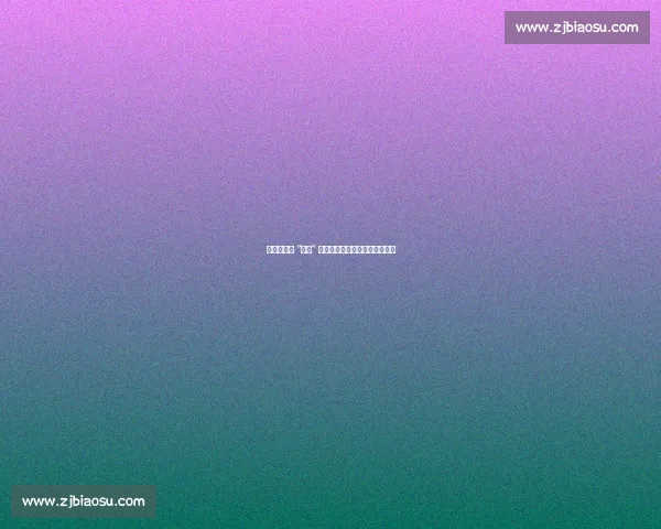 穆里尼奥的 “特别” 瞬间：从狂言到传奇的绿茵印记