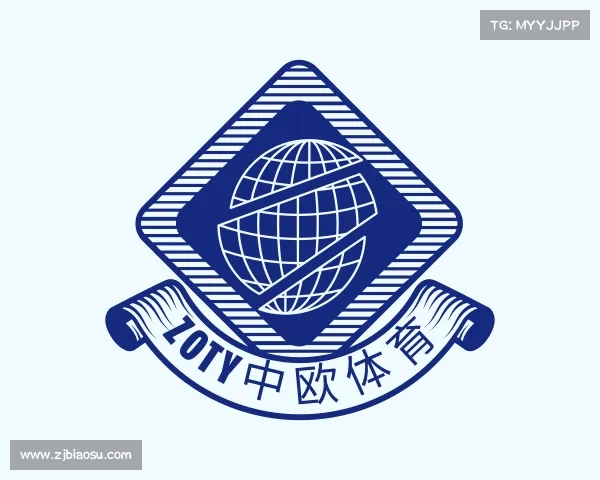 解读zoty中欧体育